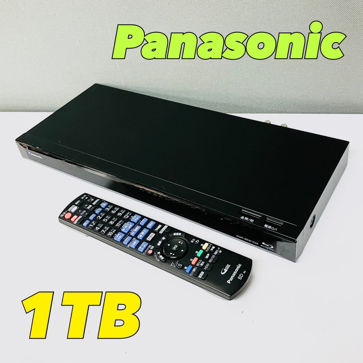 Panasonic DMR-BRW1020 ブルーレイレコーダー きれい Panasonic DMR