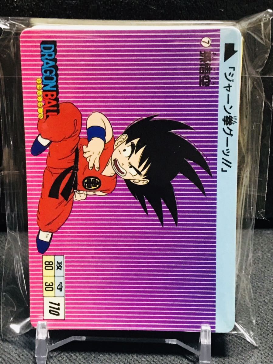 ドラゴンボール カードダス ビジュアルアドベンチャー 170