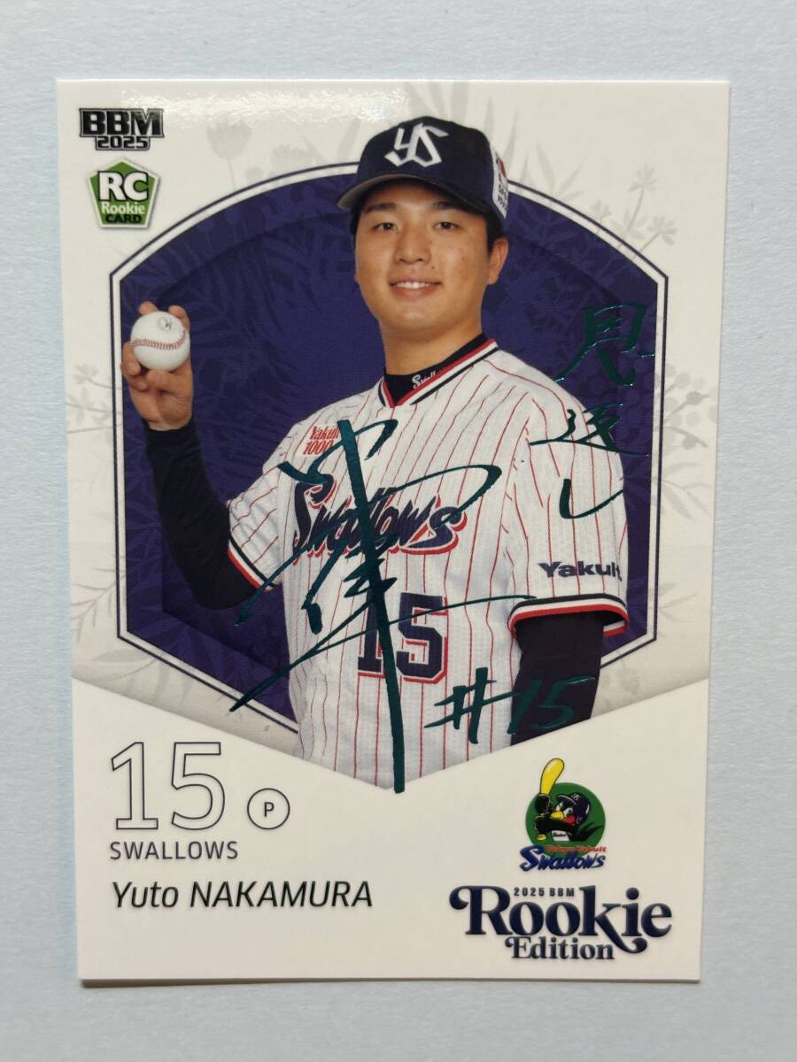 長岡秀樹選手 直筆サイン BBM 2024 東京ヤクルトスワローズ 長岡秀樹