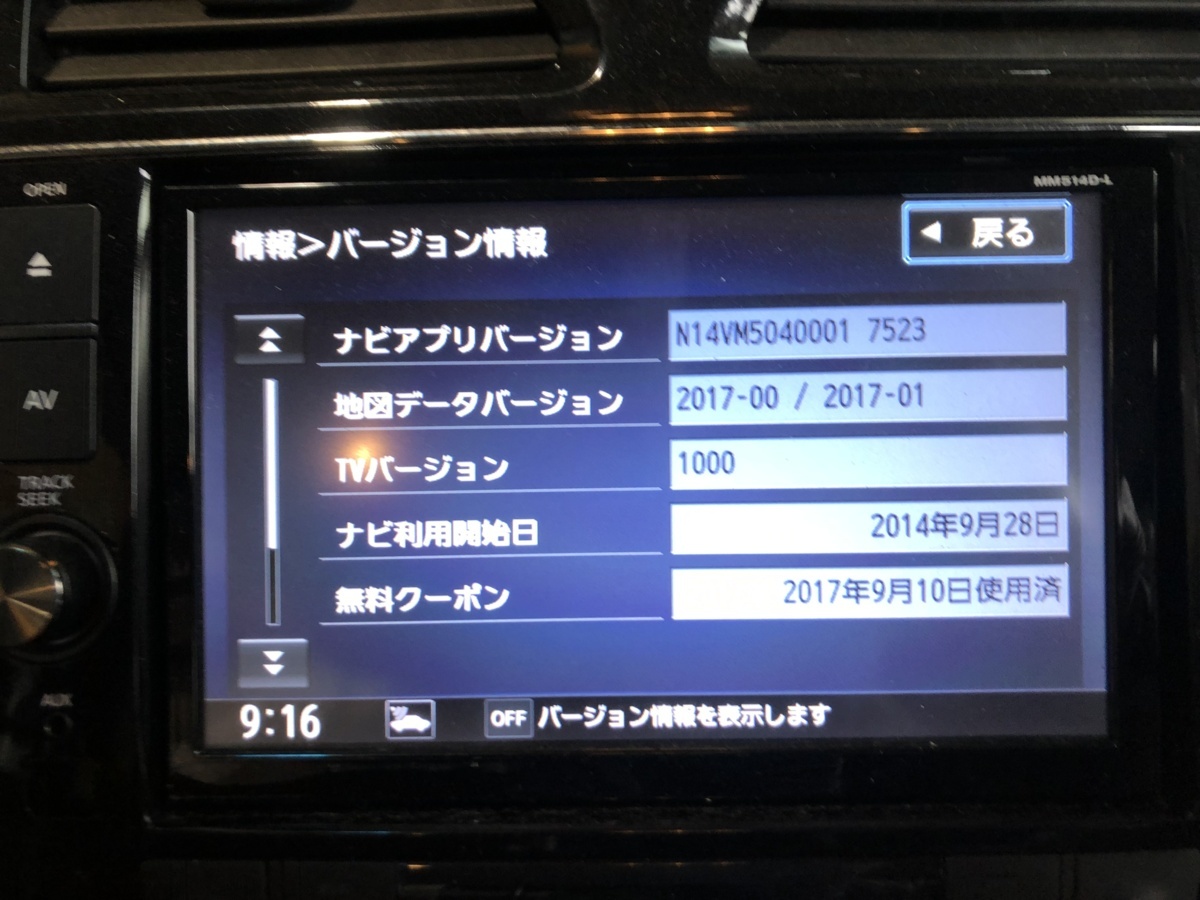 カーナビ MM514D-L 【公式通販】