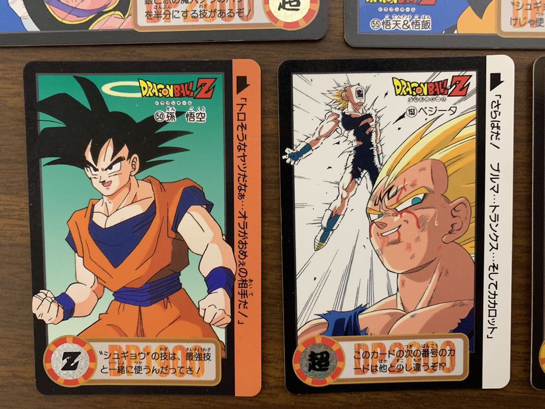 No.472 ドラゴンボール カードダス スーパーバトル 1994年 隠れキラ No