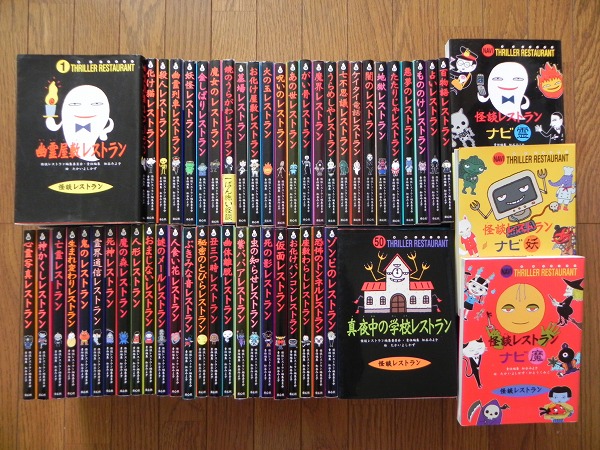 怪談レストラン 53冊セット 【公式通販】