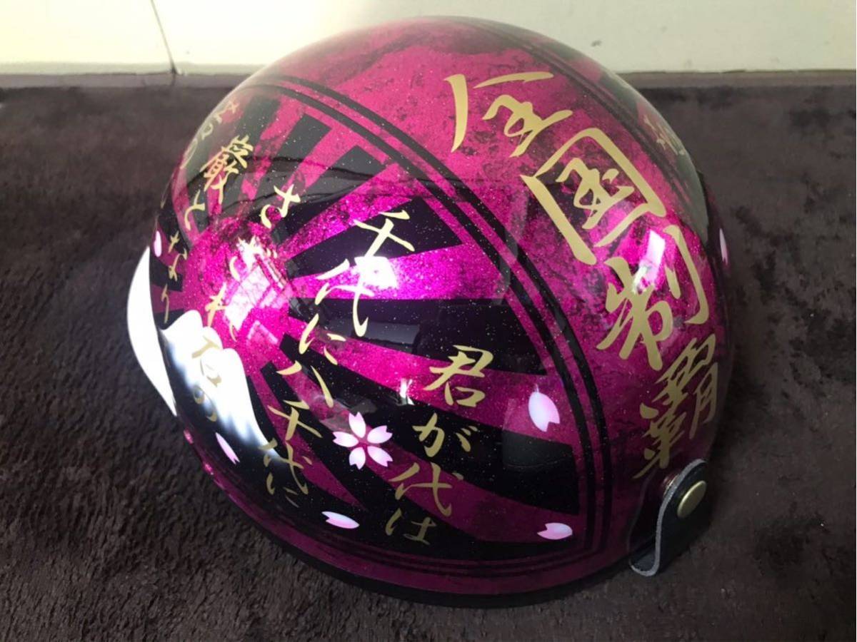 コルク半カスタム富士日章3つボタンパープルゴールドラメぼかし桜