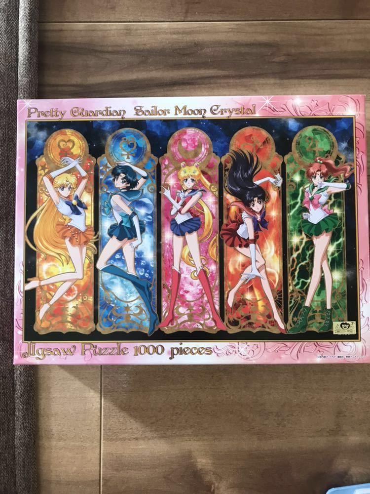 美少女戦士セーラームーンCrystal Pretty Guardian アートクリスタル