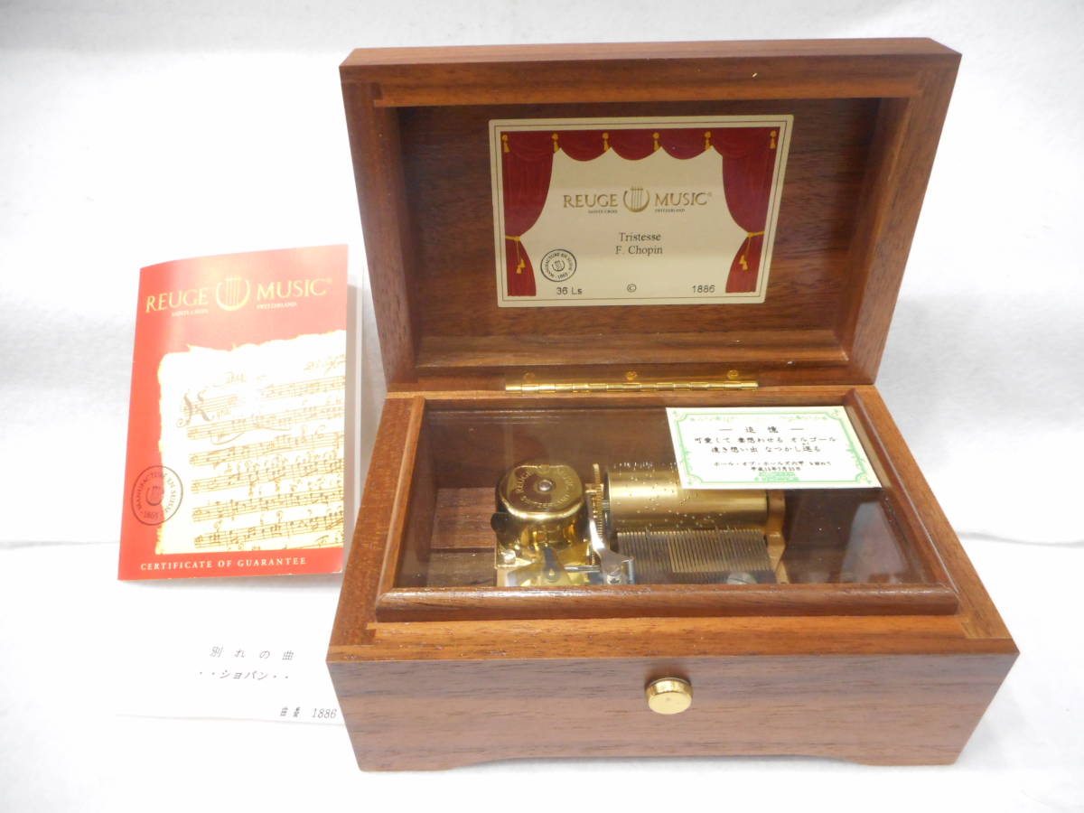 リュージュ REUGE オルゴール36弁小物入れ