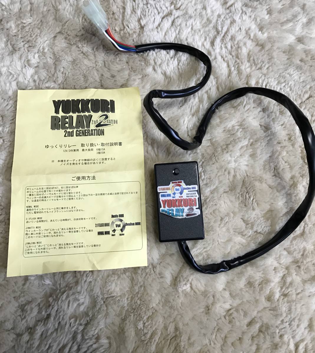 ☆ゆっくりリレー2 ゆっくりウィンカーリレー2☆20 ヴェルファイア