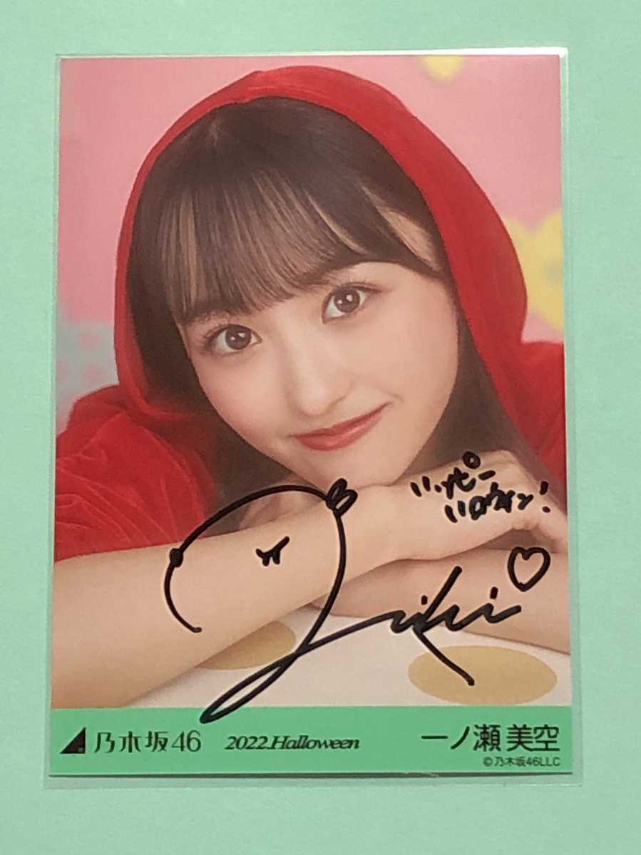 乃木坂46 一ノ瀬美空 直筆サイン入り チェキ 乃木フェス 乃木坂46 一瀬