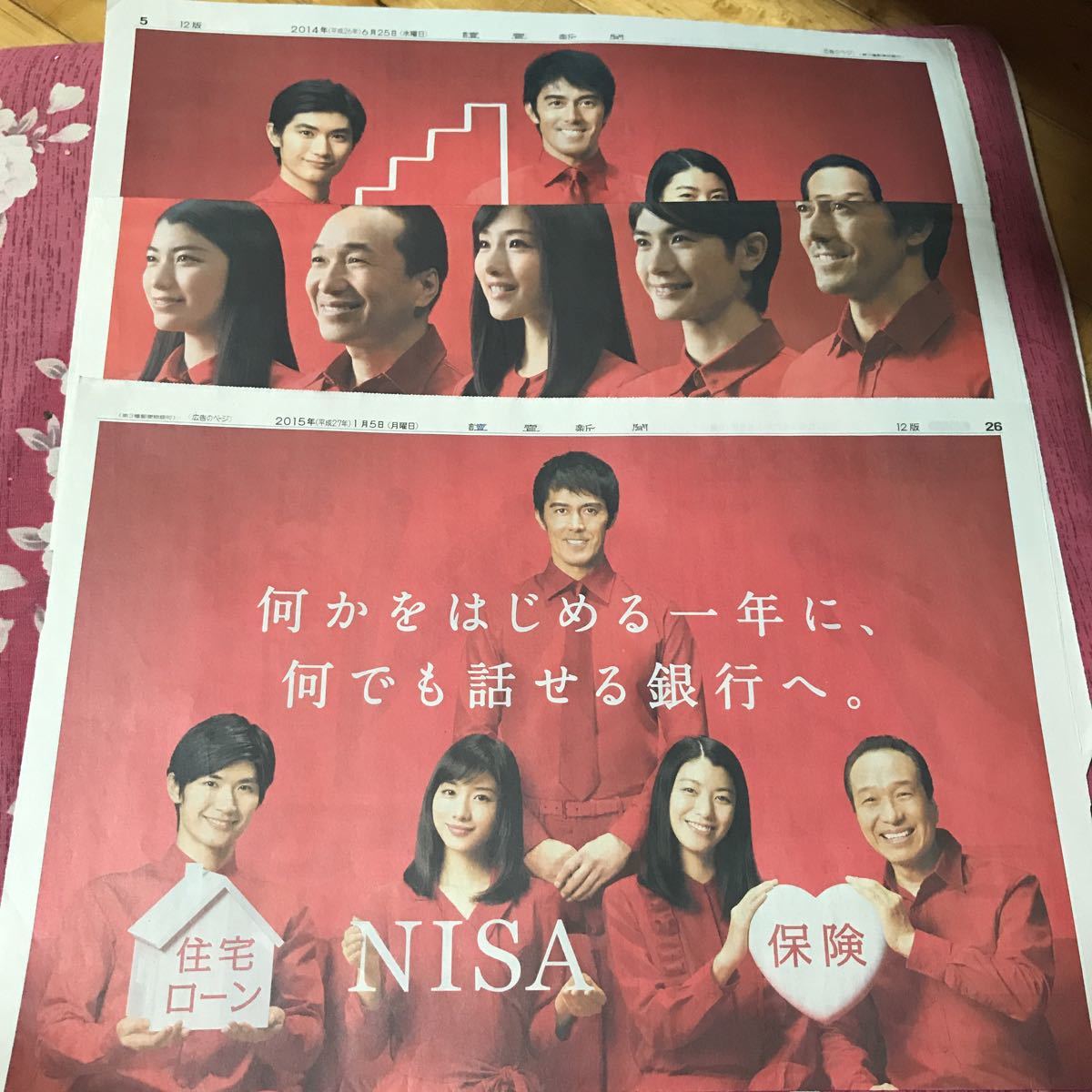 三浦春馬 2020/12/30 新聞広告 三浦春馬 2020/12/30 新聞広告 三浦春馬