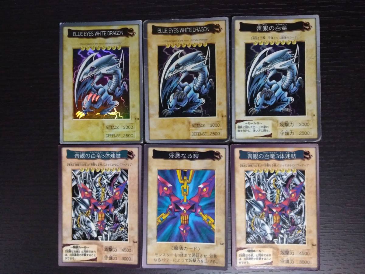 ブルーアイズホワイトドラゴン初期 3枚セット RUN ブルーアイズ