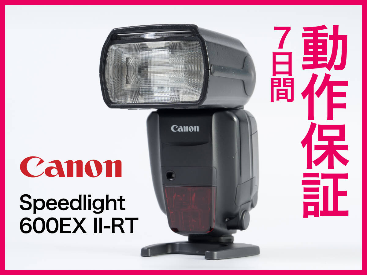 キャノン キャノン Canon スピードライト SPEEDLITE 600EX-RT 2台