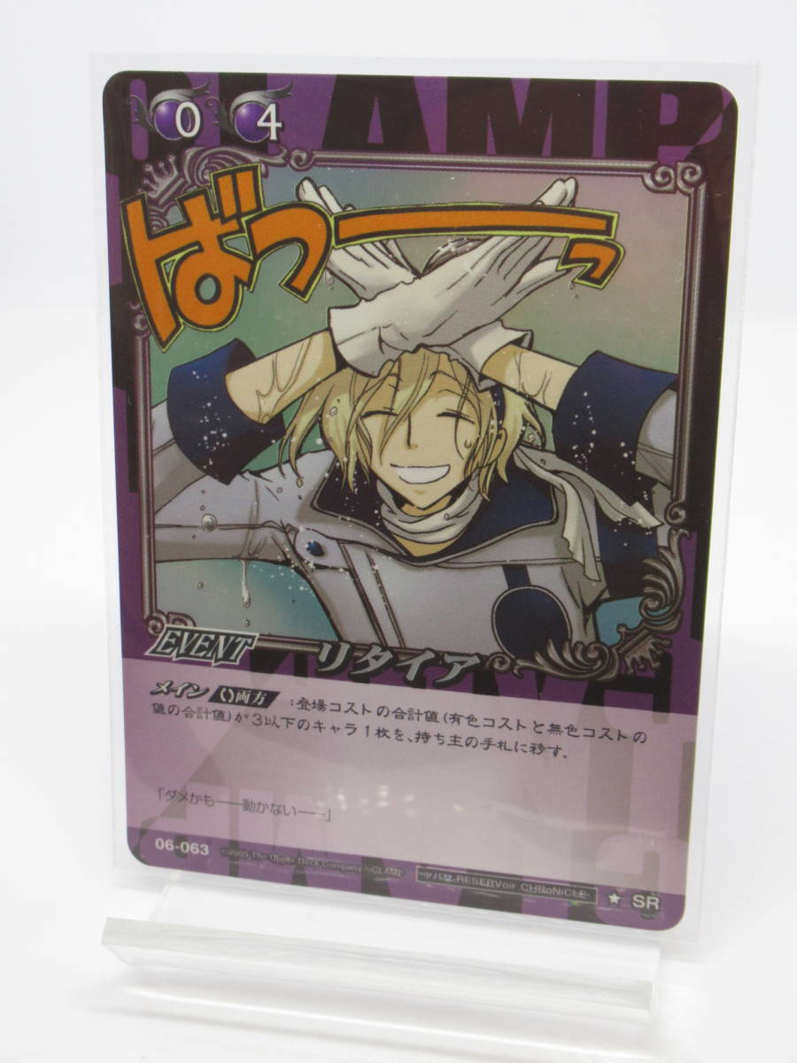 CLAMP in CARDLAND ツバサクロニクル ファイ 黒鋼