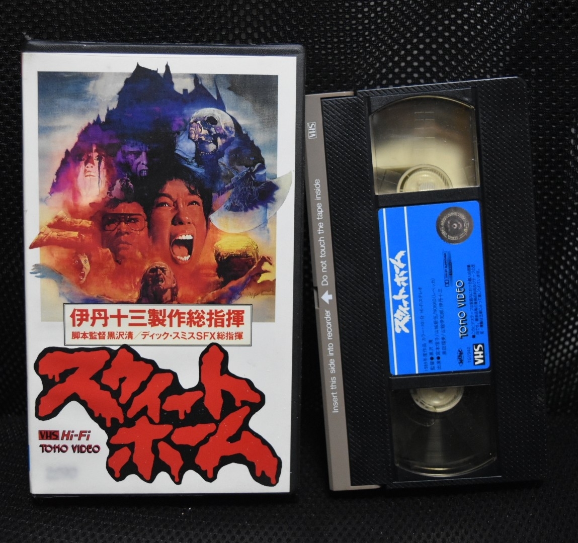 ◇VHS04 スウィートホーム 伊丹十三製作総指揮 /宮本信子 山城新伍◇TG-