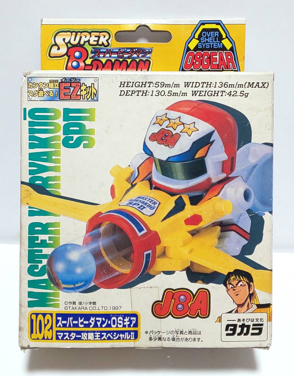 スーパービーダマン 新品未開封 福箱 1997 OSギア ボンバーマン レア物
