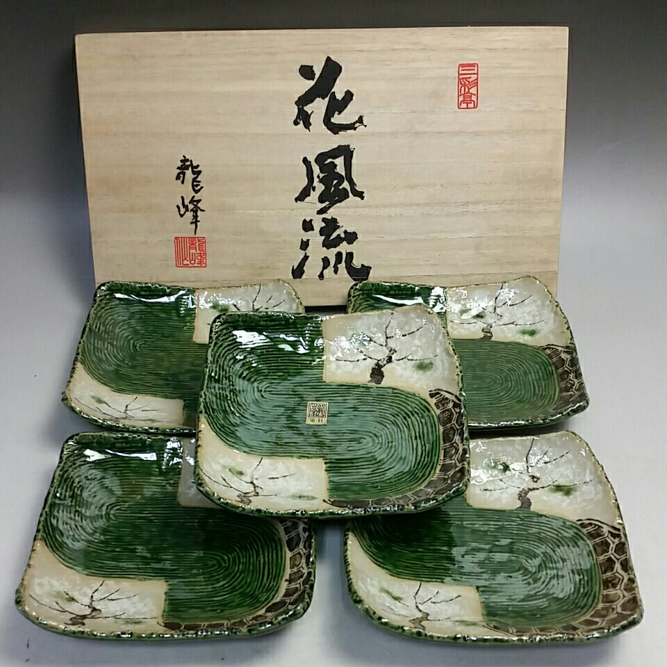 2種12点 三洋陶器 龍峰窯 花風流 2種12点 三洋陶器 龍峰窯 花風流