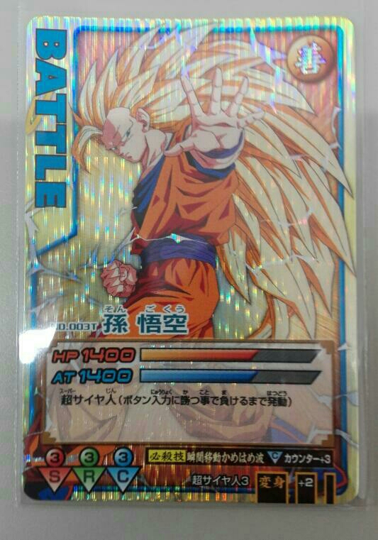 ぽ*り様 ドラゴンボールデータカードダス 爆レア 孫悟空 ベジット