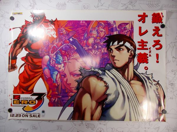 希少 店頭用 ストリートファイター ポケットファイター 販促ポスター