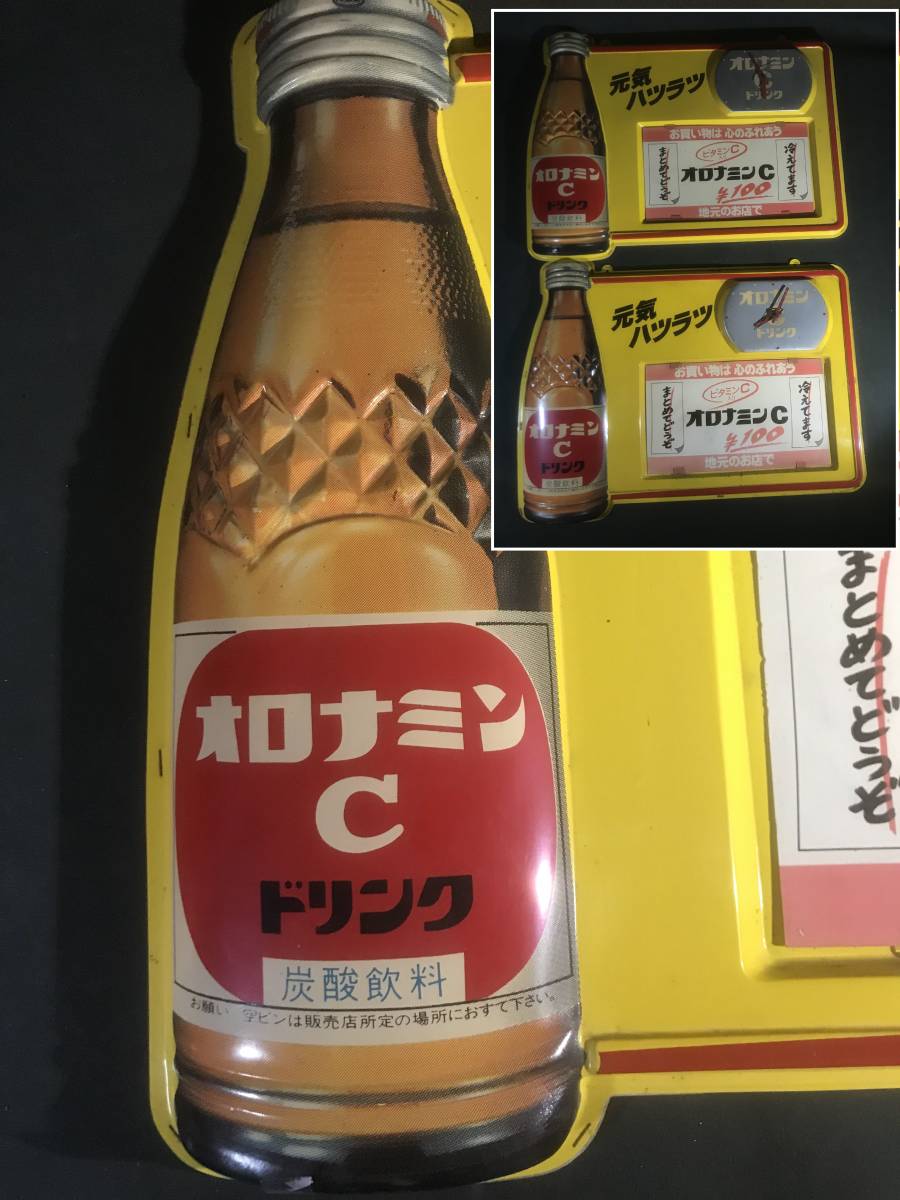 オロナミンC レトロ 看板 昭和 ホーロー 大村崑 激レア 大塚製薬