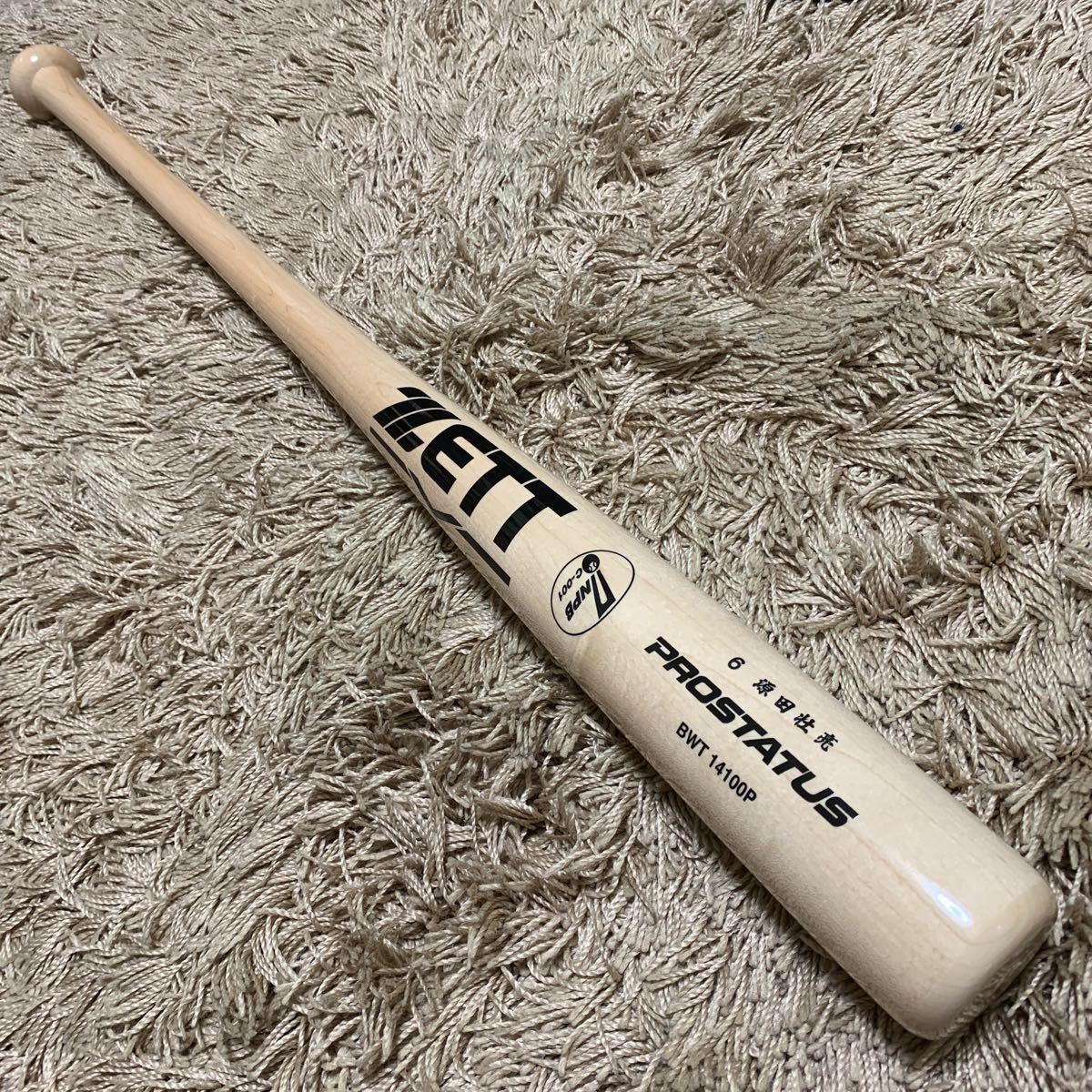 西武ライオンズ 源田壮亮 実使用 バット NPB ゼット プロステイタスの