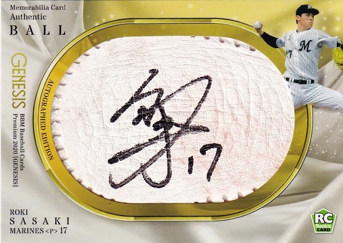 BBM 佐々木朗希 佐々木朗希 プロ初勝利記念 直筆サイン入り