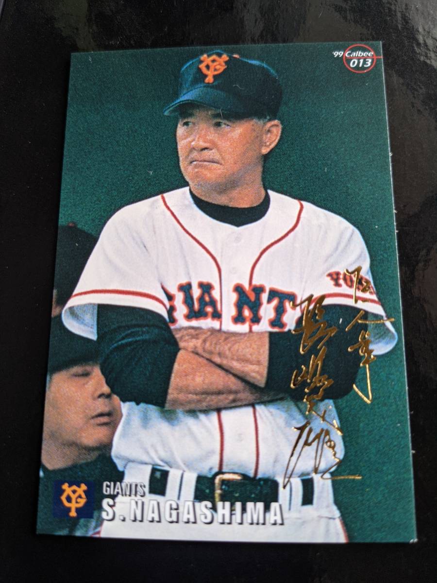 長嶋茂雄 プロ野球チップスカード 2000 復刻版 Calbee 野球カード