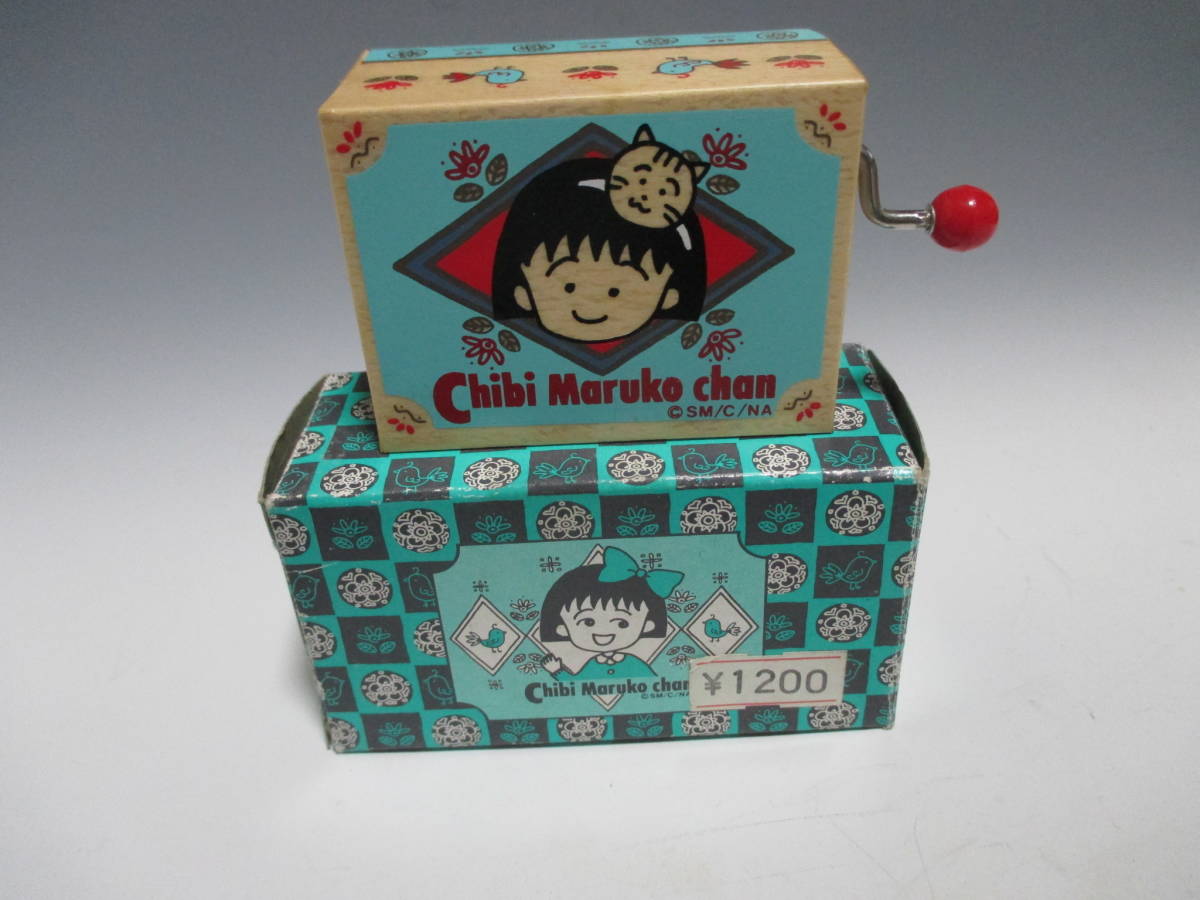 レア ちびまる子ちゃん♪おどるポンポコリン♪手回しオルゴール