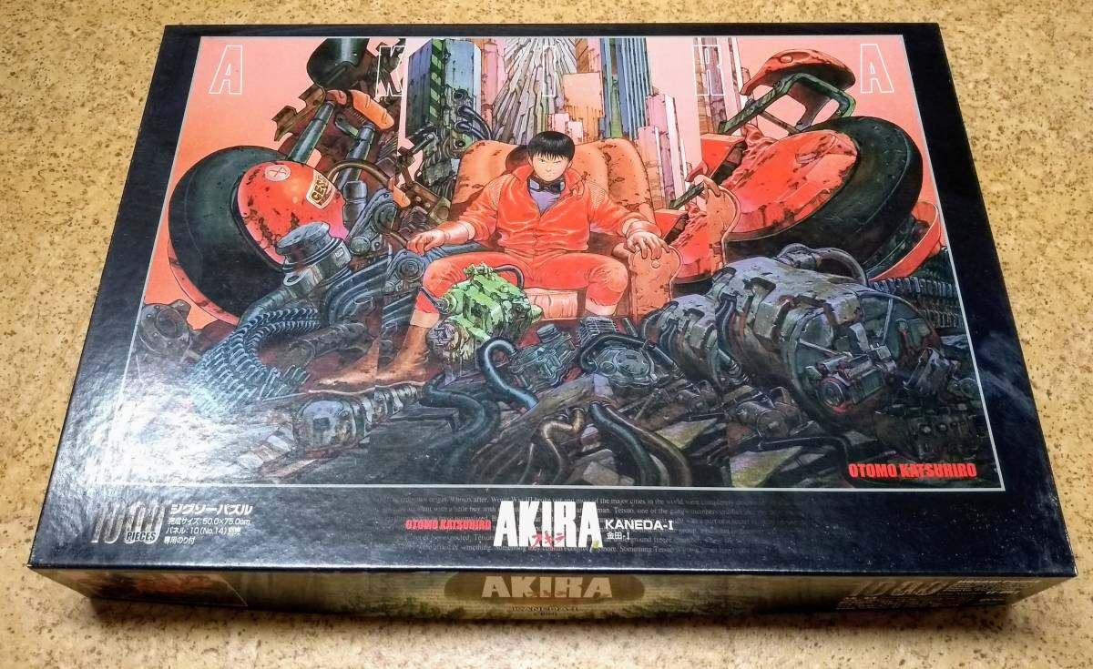 AKIRA アキラジグソーパズル（KANEDA-Ⅰ 金田-Ⅰ) 大友克洋