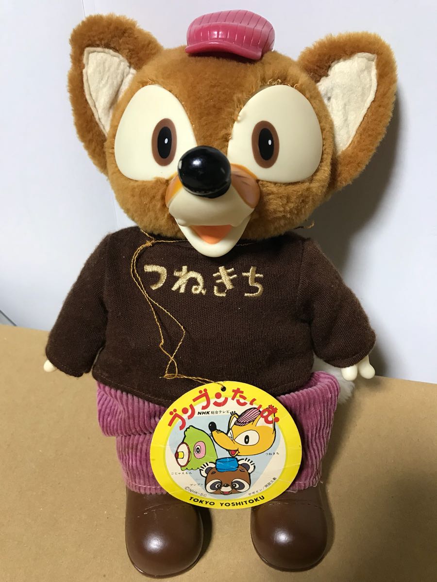 おかあさんといっしょ ブンブンたいむ NHK 1979年〜 ぬいぐるみ