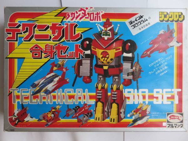 ブルマアクメカンダーロボソフビレトロレアビンテージ 17cm在庫最後