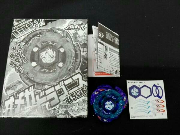 中古】メタルファイトベイブレード 別冊コロコロコミック付録 オメガ