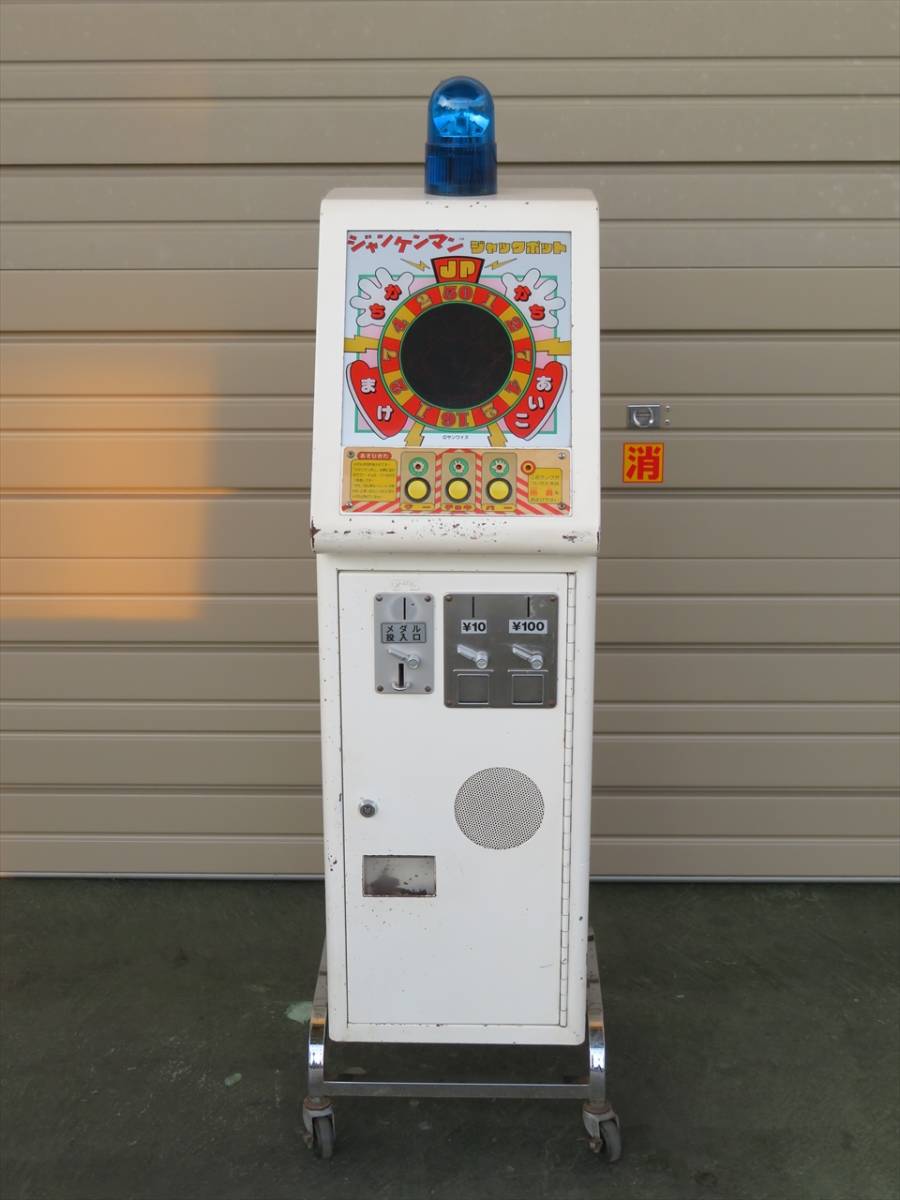 ジャンケンマンJP ジャックポット 本体 筐体 ジャンケンマンJP