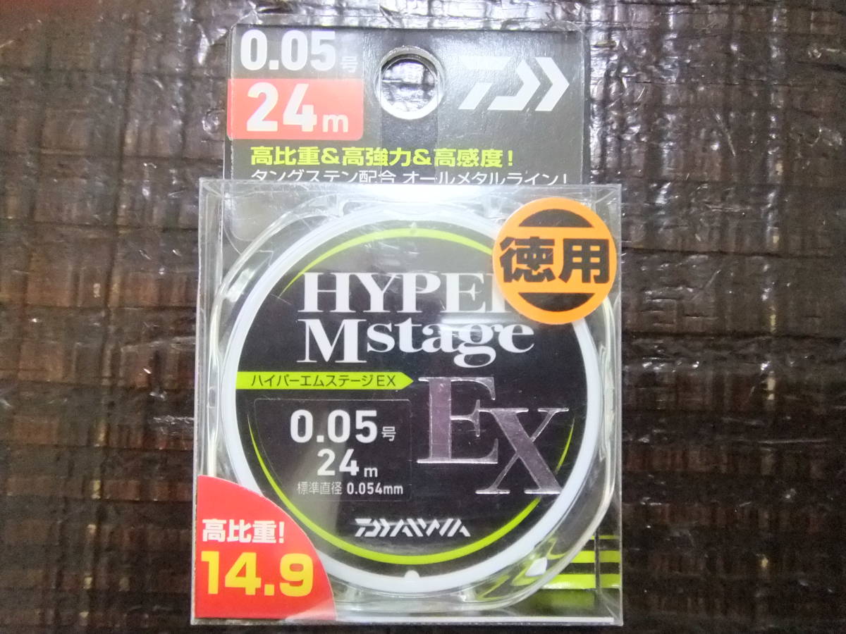 未使用】☆ 新品未使用品！ ダイワ HYPER Mstage EX (ハイパーエム
