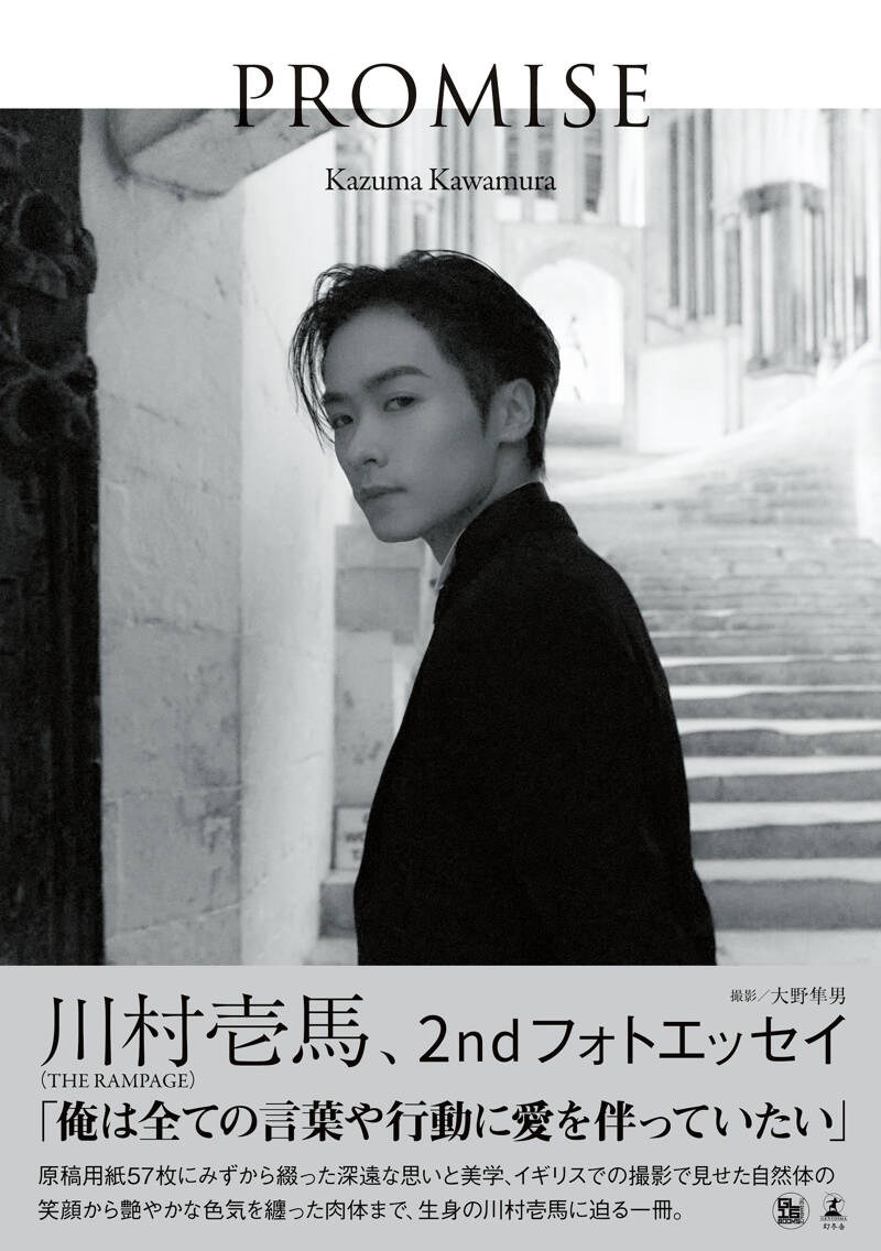 TRIBE KINDAOM 川村壱馬 therampagefromexiletribe_art20