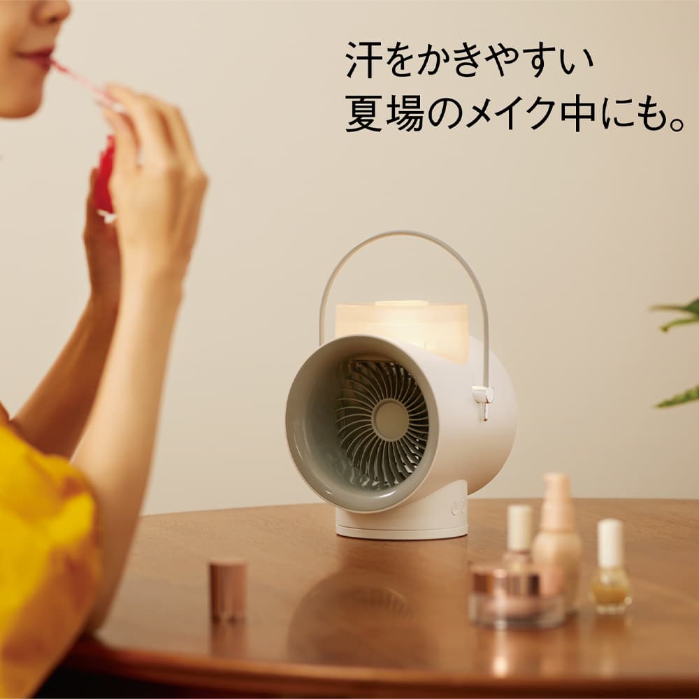 LEDライト付き）コードレス ミストファン／冷風扇 通販 - ディノス