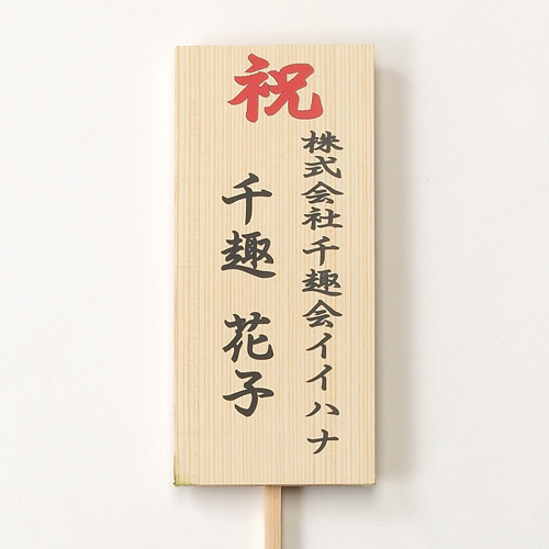 観葉植物「オリーブ8号 バスケット」｜フラワーギフト通販ならイイハナ