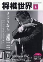 Nakamichi Complete Book 2020年01月30日発売号 | 雑誌/電子書籍/定期