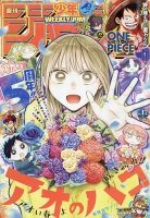 アフタヌーン 2023年7月号 (発売日2023年05月25日) | 雑誌/定期購読の