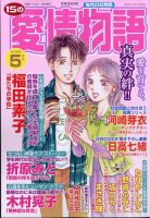本当にあった主婦の体験 2016年10月号 (発売日2016年09月10日) | 雑誌