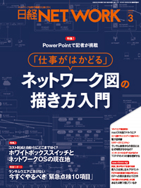 お*ぎ様 日経NETWORK まとめ売り 2022年5月～2025年2月+特版× お*ぎ様