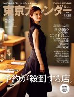 WANDS（ウォンズ）の最新号【No.464 (発売日2026年01月07日)】| 雑誌