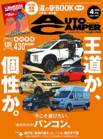OUTDOOR あそびーくる Vol.23 (発売日2024年02月01日) | 雑誌/定期購読