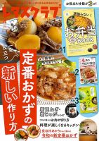 シルバースプーン イタリア料理のバイブル｜定期購読