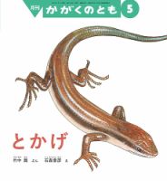 しぜん－キンダーブック｜定期購読 - 雑誌のFujisan