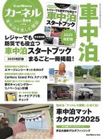 OUTDOOR あそびーくる Vol.23 (発売日2024年02月01日) | 雑誌/定期購読