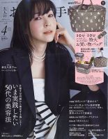 隔週刊 ディズニー マジカル オーディオえほん 第120号 (発売日2025年