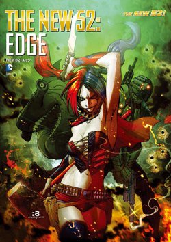 NEW52：エッジ｜定期購読 - 雑誌のFujisan