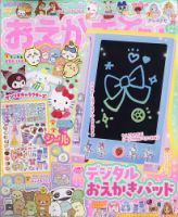 Gakkenの雑誌 (紙版を表示) | 雑誌/定期購読の予約はFujisan