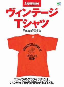 Lightning Archives ヴィンテージTシャツ｜定期購読