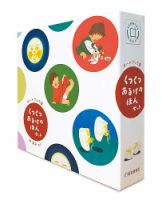 ボードブック版くつくつあるけのほんセット｜定期購読