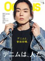 所ジョージの世田谷ベース vol.50 (発売日2022年07月28日) | 雑誌/電子