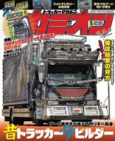 自動車誌ムック フィアット500 メンテナンス＆エンジョイファイル